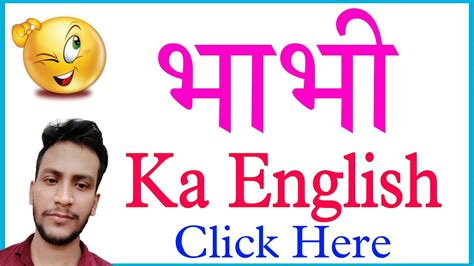 english mein bhabhi|Bhabhi (Bhabhi)